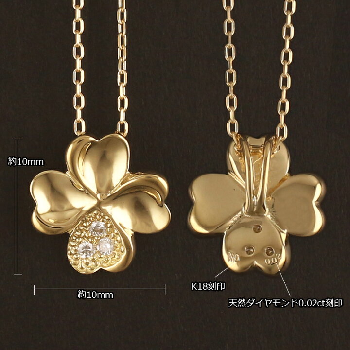 楽天市場】18金 ネックレス レディース K18 クローバー ダイヤモンド  