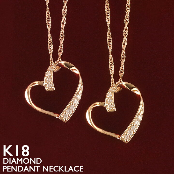 楽天市場】18金 ネックレス ハート レディース K18 ダイヤモンド 18K 