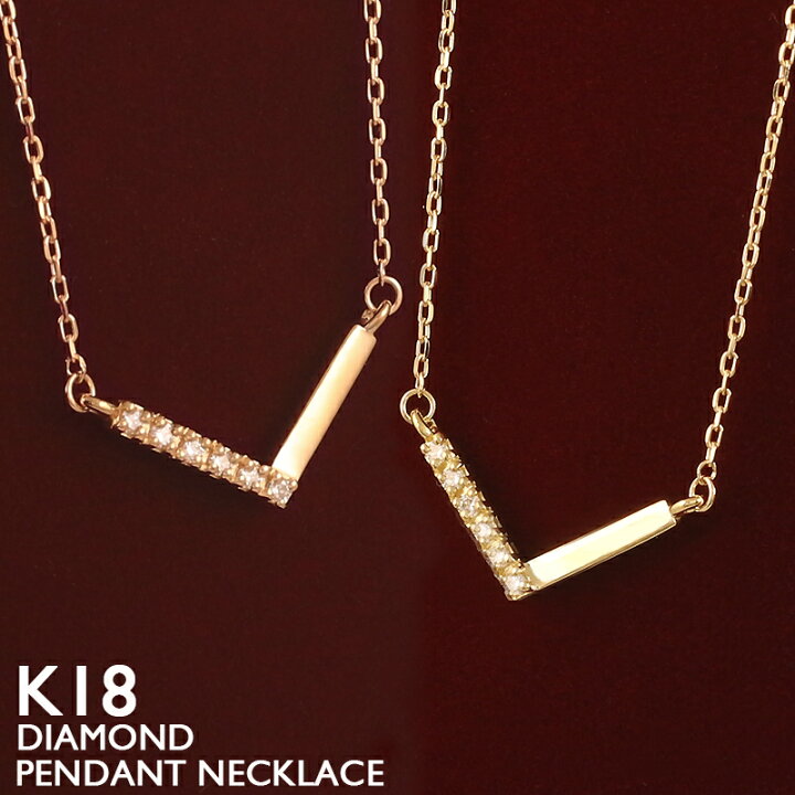 楽天市場】18金 ネックレス レディース K18 バー ダイヤモンド V字型  
