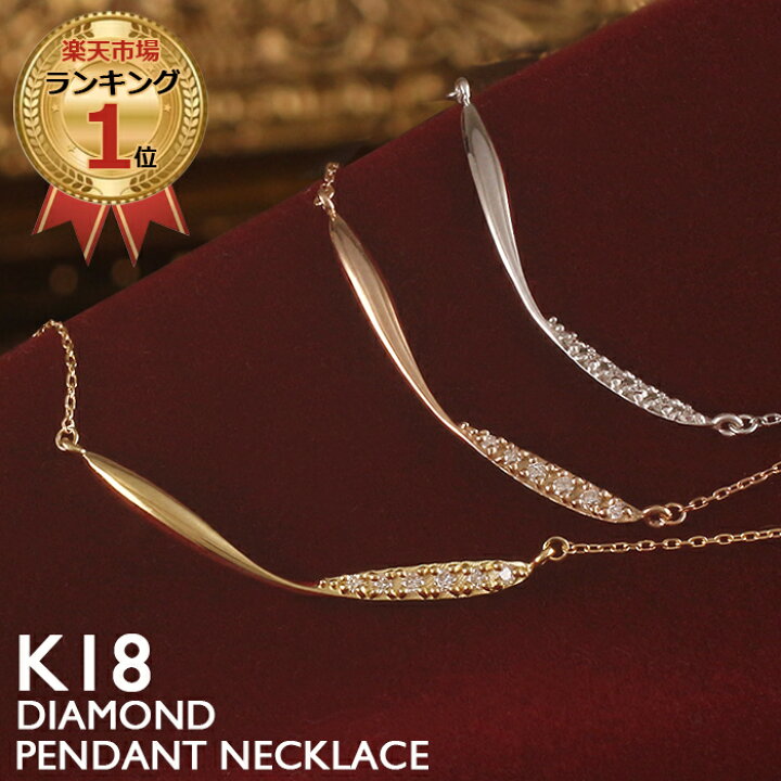 楽天市場】18金 ネックレス レディース K18 バーネックレス  