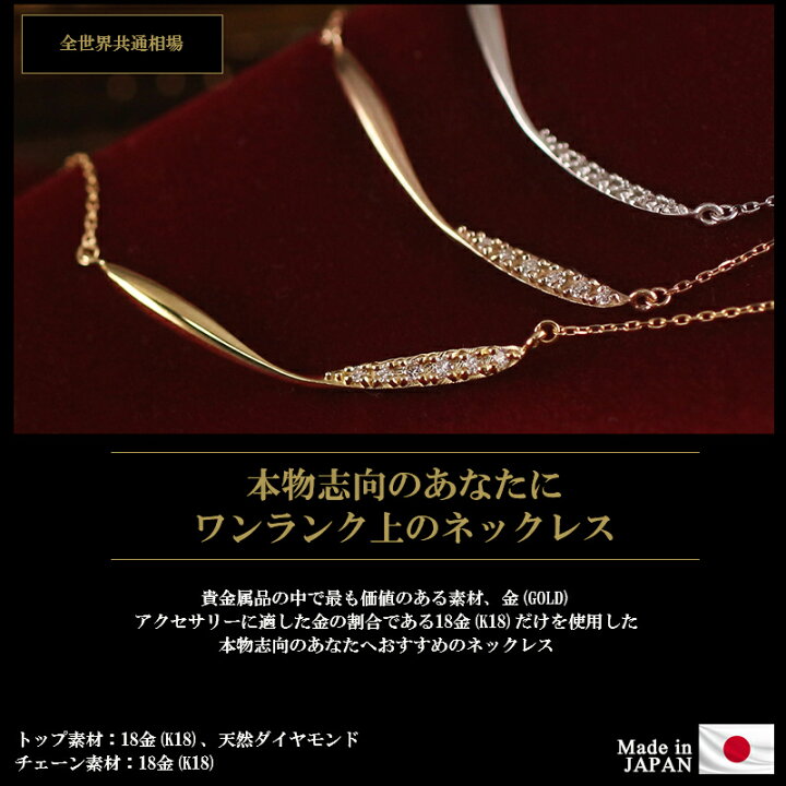 楽天市場】18金 ネックレス レディース K18 バーネックレス 