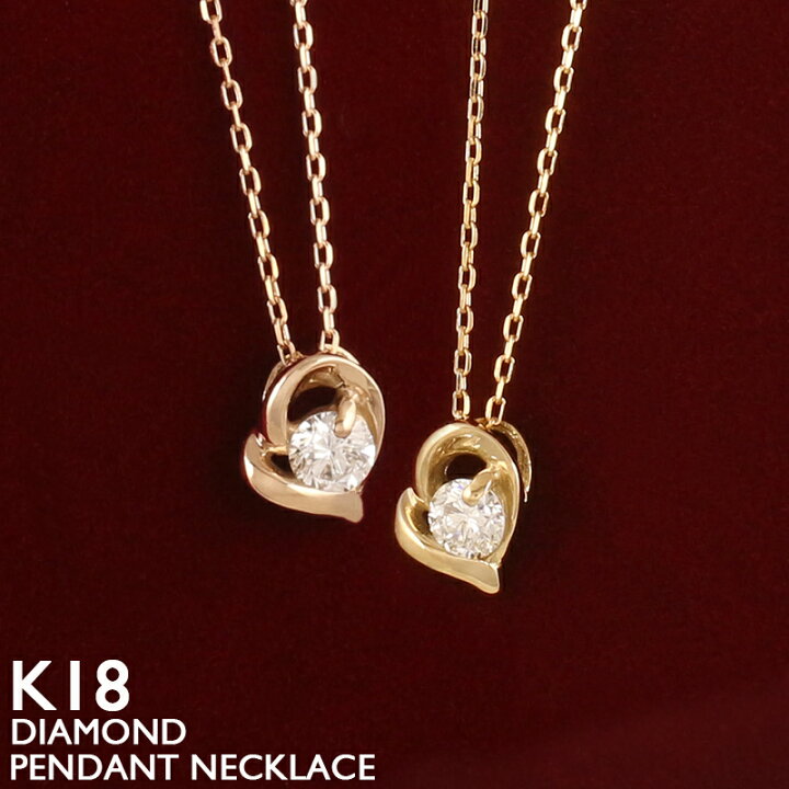 18金 ネックレス ハート レディース K18 一粒ダイヤモンド 18K 華奢 