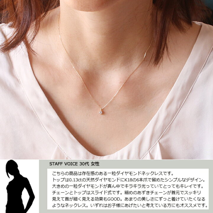楽天市場】18金 ネックレス レディース K18 一粒ダイヤ 一粒 