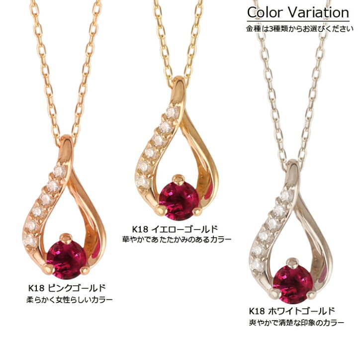 楽天市場】【ポイント5倍】ルビー ネックレス K18 18金 レディース 
