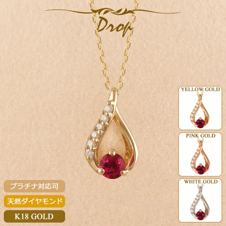 楽天市場】【ポイント5倍】ルビー ネックレス K18 18金 レディース  