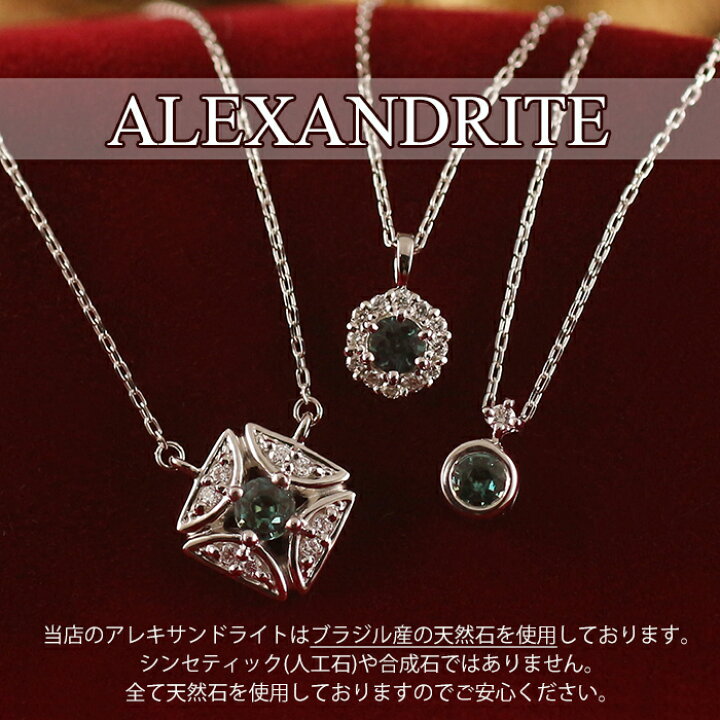 楽天市場】アレキサンドライト ネックレス プラチナ PT900 レディース 