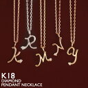 【エントリーでポイント5倍】イニシャル ネックレス K18 18金 レディース 一粒ダイヤモンド ゴールド 18K 華奢 シンプル アズキチェーン アルファベット ピンクゴールド ホワイトゴールド イエローゴールド プラチナ スキンジュエリー 金属アレルギー 対応 【あす楽】