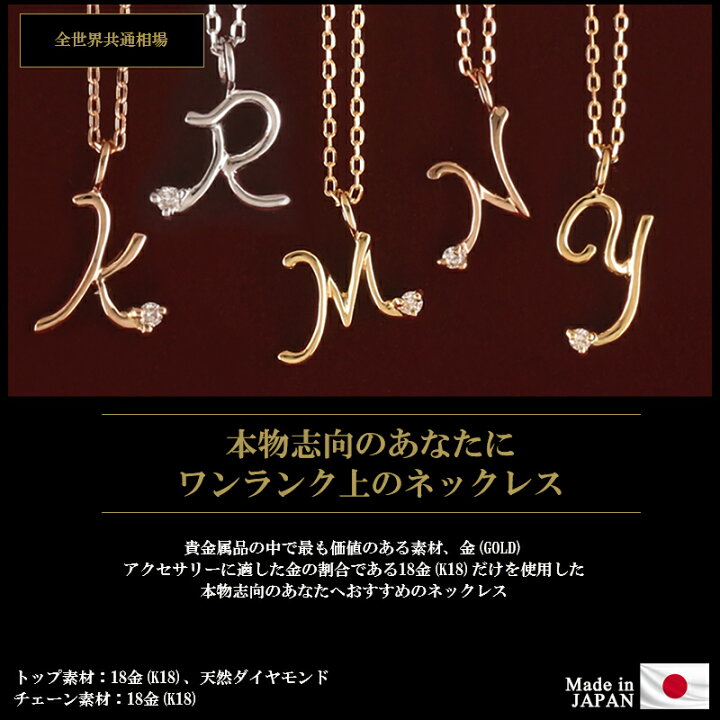 楽天市場】イニシャル ネックレス K18 18金 レディース 一粒 