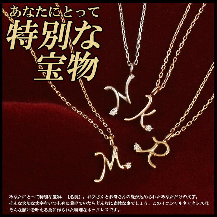 楽天市場】イニシャル ネックレス K18 18金 レディース 一粒  