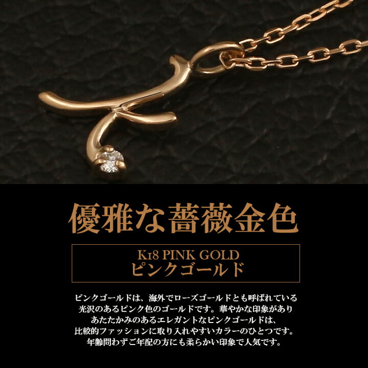 楽天市場】イニシャル ネックレス K18 18金 レディース 一粒 