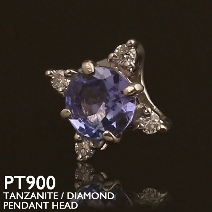 楽天市場】タンザナイト ペンダントトップ プラチナ PT900 レディース 