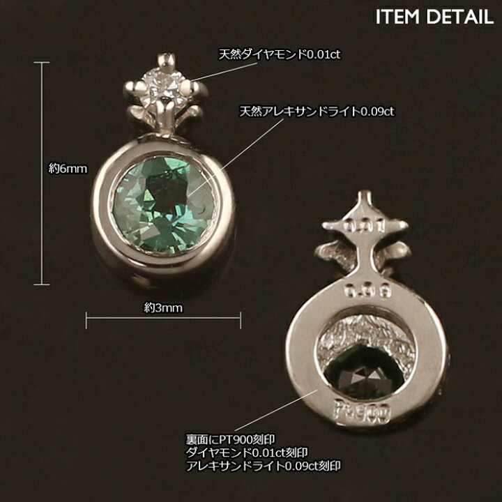 楽天市場】アレキサンドライト ペンダントトップ プラチナ PT900 