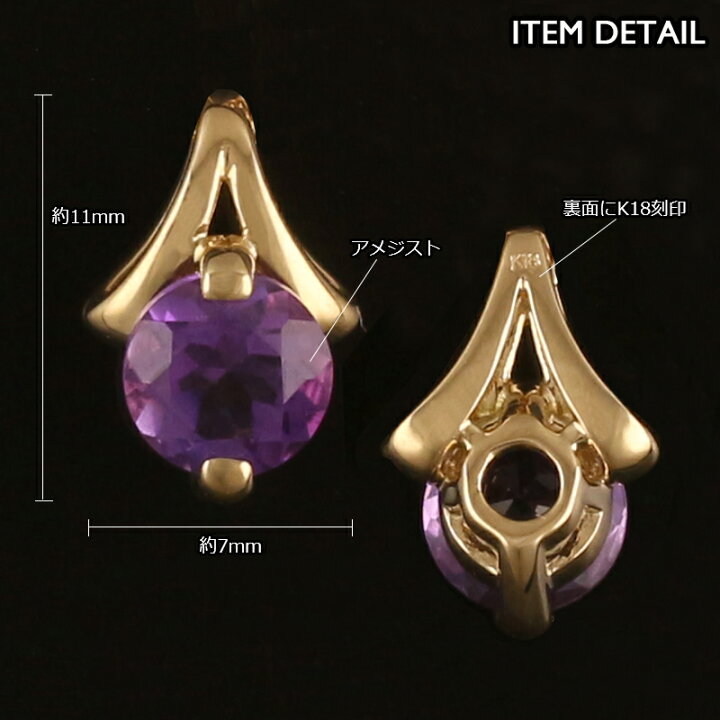 楽天市場】18金 ペンダントトップ K18 アメジスト レディース チャーム  