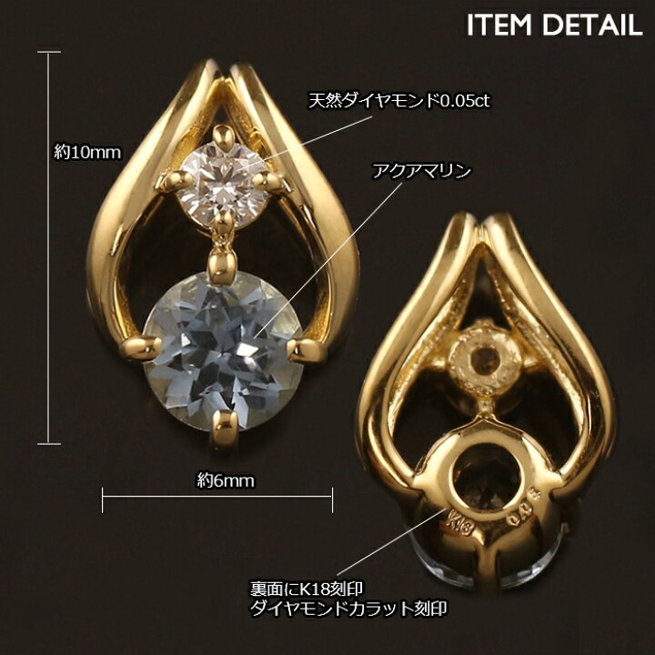 楽天市場】18金 ペンダントトップ K18 アクアマリン レディース  