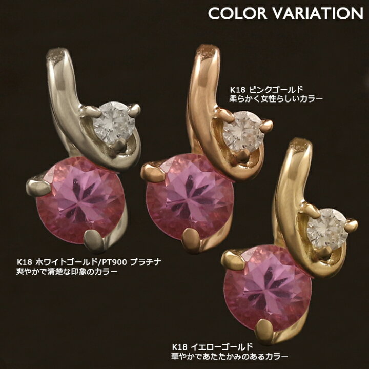 楽天市場】【ポイント5倍】18金 ペンダントトップ K18 ピンク 
