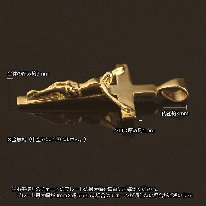 楽天市場】18金 ペンダントトップ K18 クロス ロザリオ キリスト 
