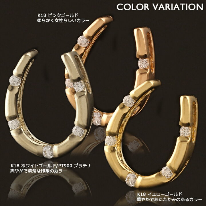 楽天市場】【ポイント5倍】18金 ペンダントトップ 馬蹄 レディース K18 