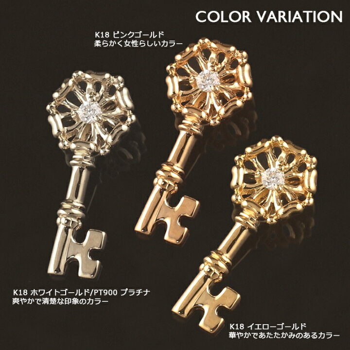 楽天市場】18金 ペンダントトップ K18 鍵 キー レディース チャーム 