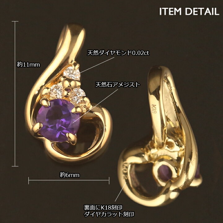 楽天市場】18金 ペンダントトップ K18 アメジスト レディース チャーム  