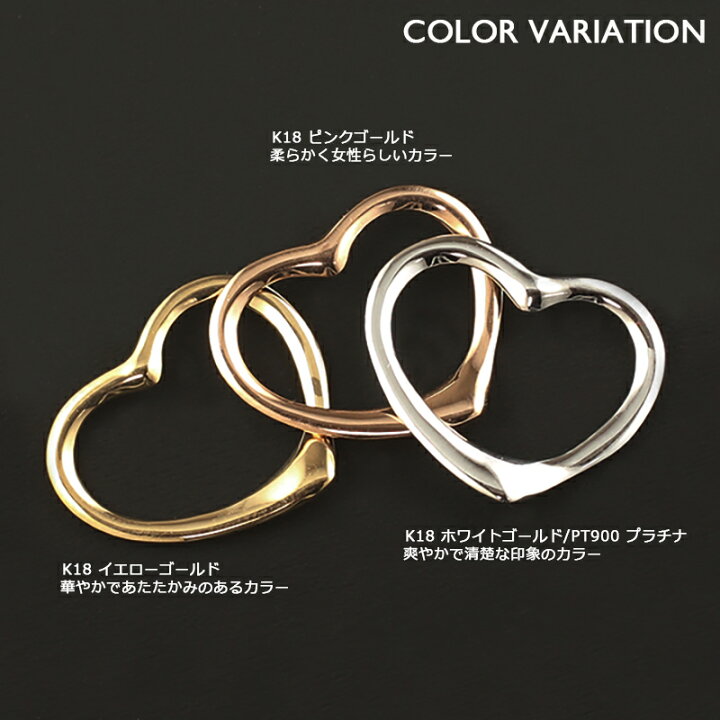 楽天市場】18金 ペンダントトップ K18 ハート オープンハート レディース チャーム ペンダントヘッド 地金 ジガネ ゴールド プラチナ シンプル 18K 華奢 ピンクゴールド イエローゴールド ホワイトゴールド スキンジュエリー 金属アレルギー 安心 : 18金ネックレス店 ... 楽天市場】18金 ペンダントトップ K18 ハート オープンハート レディース チャーム ペンダントヘッド 地金 ジガネ ゴールド プラチナ シンプル 18K 華奢 ピンクゴールド イエローゴールド ホワイトゴールド スキンジュエリー 金属アレルギー 安心 : 18金ネックレス店 ...