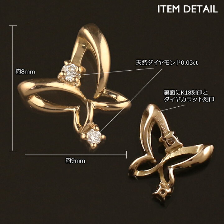 楽天市場】18金 ペンダントトップ K18 バタフライ 蝶 レディース  