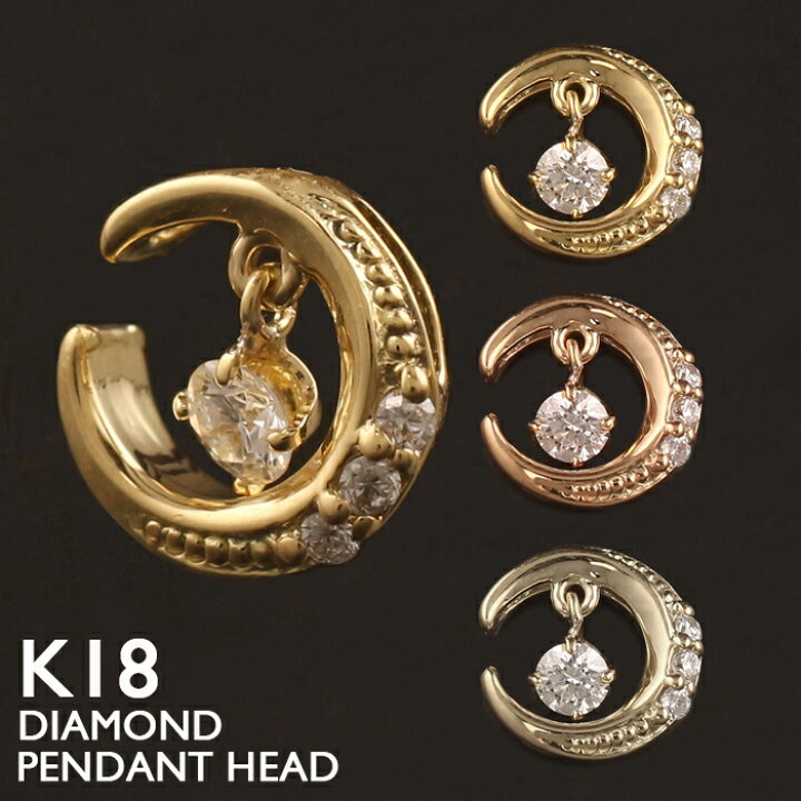 楽天市場】18金 ペンダントトップ K18 レディース チャーム ネックレス 
