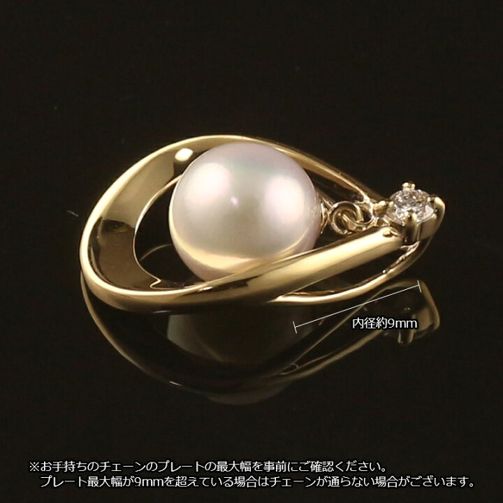 楽天市場】18金 ペンダントトップ K18 パール アコヤ真珠 レディース 