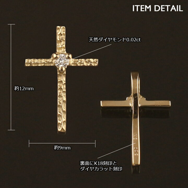 楽天市場】18金 ペンダントトップ K18 クロス レディース チャーム 