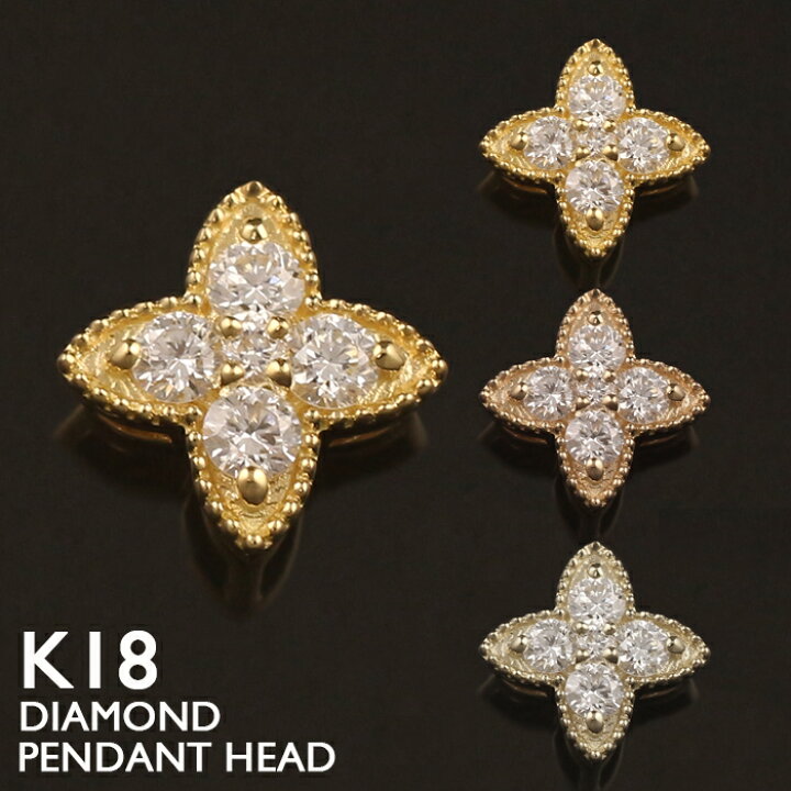 楽天市場】18金 ペンダントトップ K18 レディース フラワー 花 