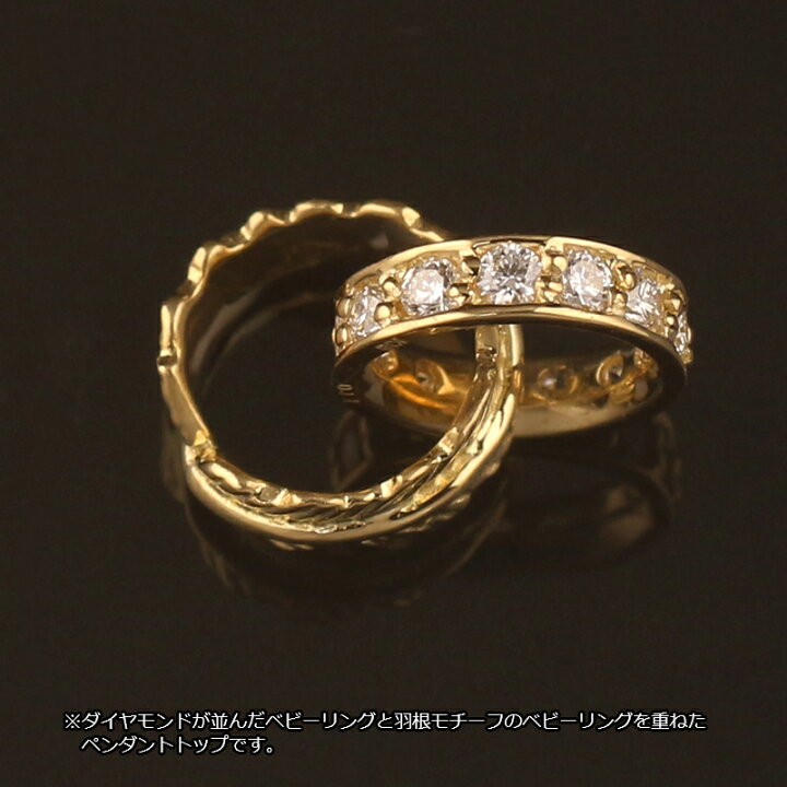 楽天市場】18金 ペンダントトップ K18 ベビーリング リング 指輪 
