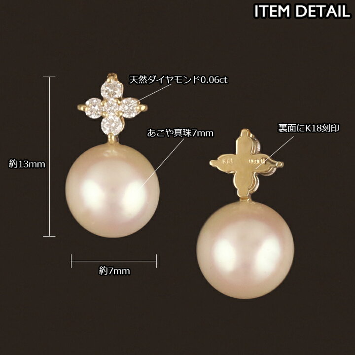 楽天市場】18金 ペンダントトップ K18 パール アコヤ真珠 レディース 