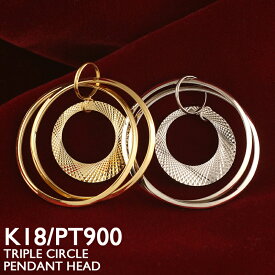 18金 ペンダントトップ K18 レディース チャーム ペンダントヘッド サークル 地金 ジガネ プラチナ 18K 華奢 シンプル ピンクゴールド イエローゴールド ホワイトゴールド スキンジュエリー 金属アレルギー 安心