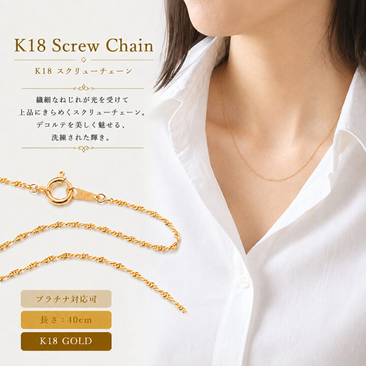 楽天市場】18金 ネックレス チェーン レディース K18 ゴールド 