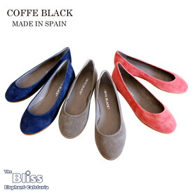 【半額】【50％OFF】COFFE BLACK（コーヒーブラック）シューズ 靴 スウェード レザー レディース スペイン製 大人で上品なスウェードシューズ