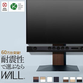 グッドデザイン賞受賞 テレビ台 WALLインテリアテレビスタンドV3 ロータイプ 32～80v対応 壁寄せテレビ台 TVスタンド 背面収納 コード収納 ホワイト 白 ブラック 黒 ウォールナット ブラウン ナチュラル 木目 震度7耐震試験済み EQUALS イコールズ