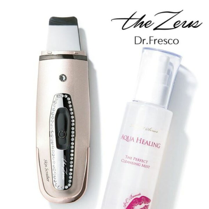 楽天市場】Dr.Fresco The Zeus ドクターフレスコ ザゼウス＆専用水 