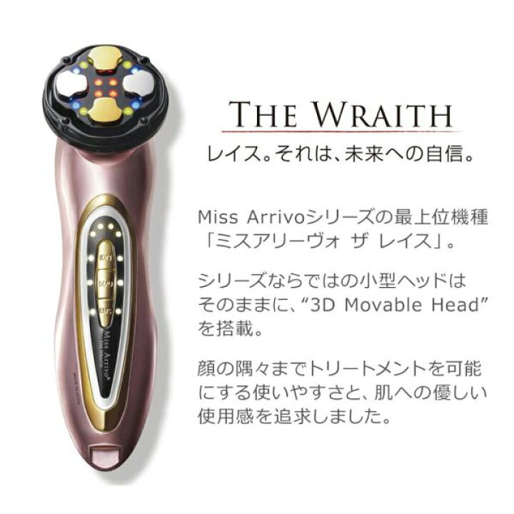 楽天市場】Miss Arrivo ミスアリーヴォ ザ レイス ホームエステ美顔器 