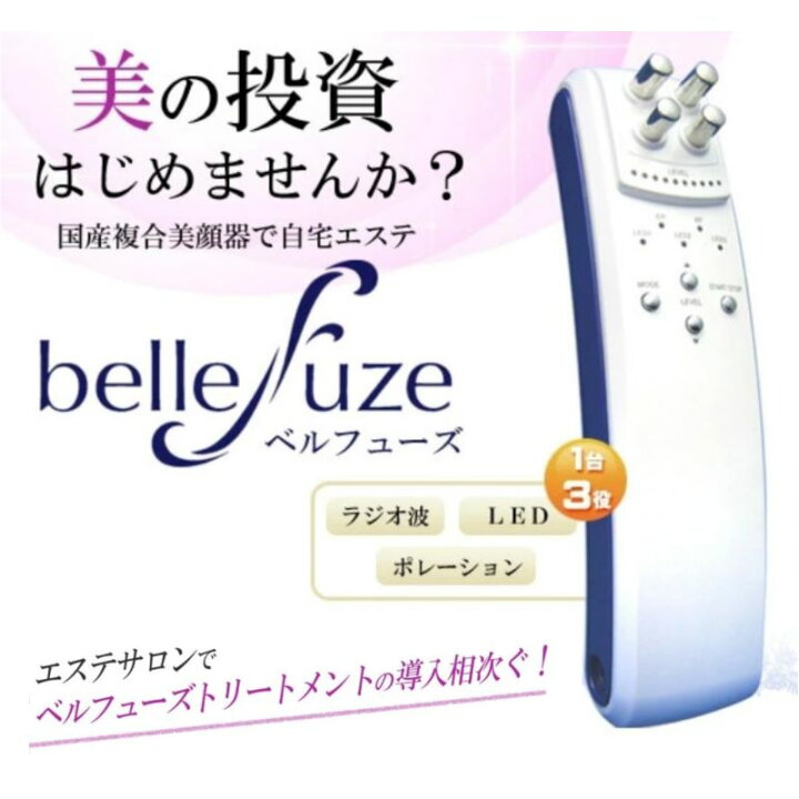 みんみ様ベルフューズ美顔器 
