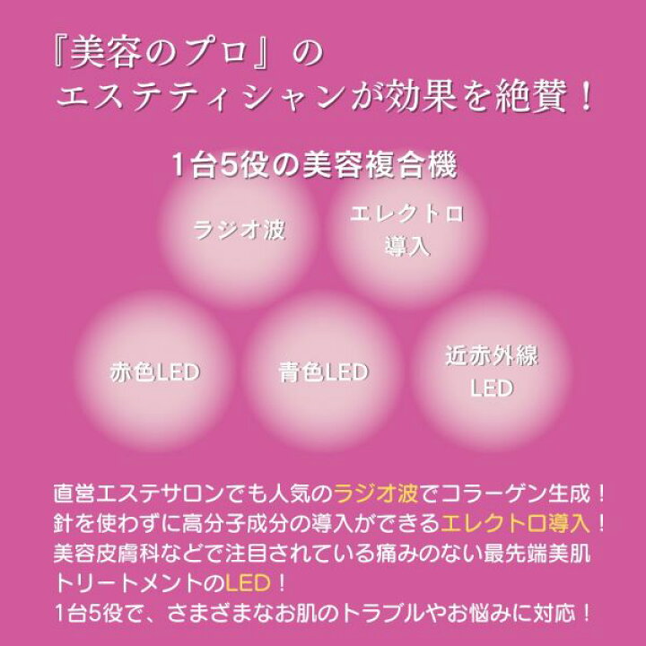 楽天市場】ベルフューズ／ラジオ波 LED エレクトロポレーション3 