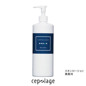 Cepolage セポラージュ スキンローション/業務用 (500ml)化粧水 引締め 収れん 整え さっぱり 鎮静 プロユース