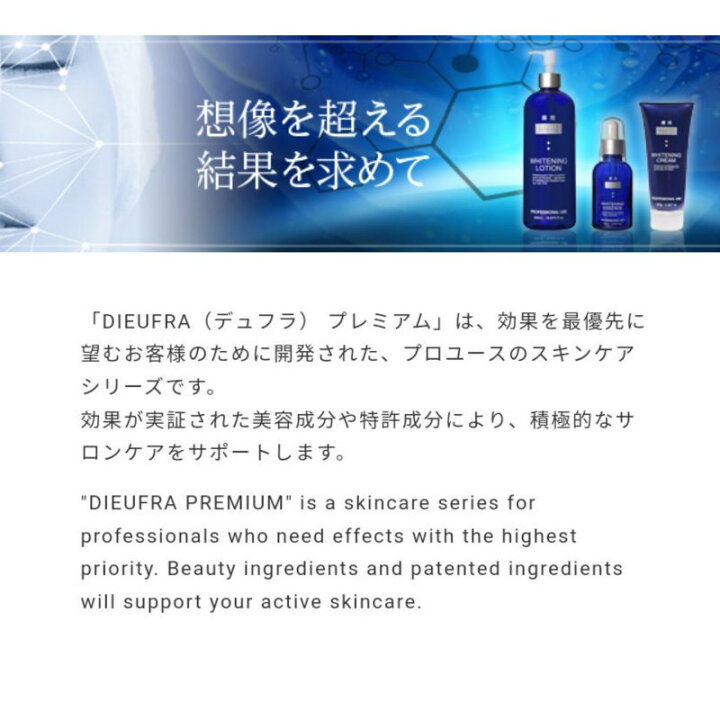 楽天市場】デュフラ プレミアムホワイトニングエッセンス （60ml 