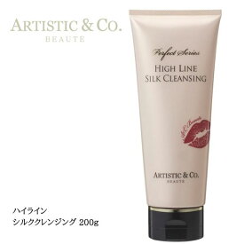 HIGH LINE ハイライン シルククレンジング （200g） 美容液 クレンジング 濃密 洗う ジェル 洗浄力 密着感 メイク 汚れ ゴワつき 植物性 くすみ エイジング ARTISTIC&CO