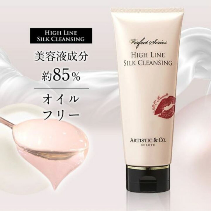 楽天市場】HIGH LINE ハイライン シルククレンジング （200g 