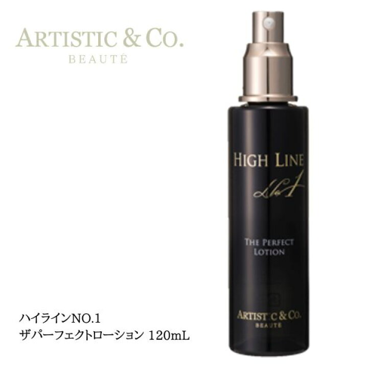 楽天市場】ハイラインNo.1 ザパーフェクトローション（120ml 