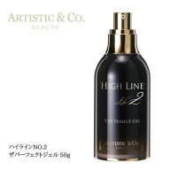 ハイラインNo.2 ザ パーフェクトジェル（50g） リフトジェル ハリ エイジング 美容液 加齢 フェイスライ…