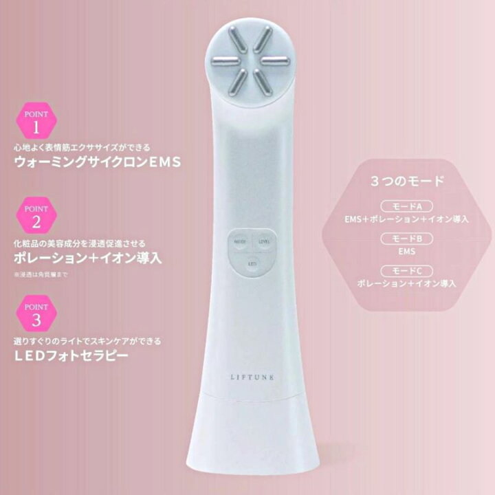 楽天市場】LIFTUNE リフチューン家庭用フェイシャル美容機器New ホーム 