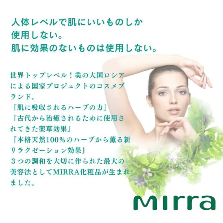 楽天市場】Mirra ミラー キャビアローション （120ml）潤い 