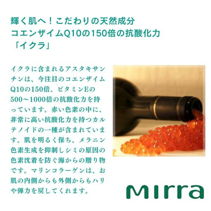 楽天市場】Mirra ミラー キャビアローション （120ml）潤い 