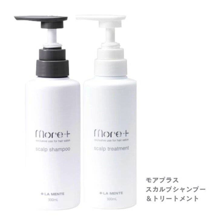 楽天市場】モアプラス スカルプシャンプー＆スカルプトリートメント 