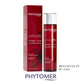 フィトメールP5コンセントレイトローション　（150ml）　New 痩身 ジェルローション 海藻エキス 植物エキス引締め ボディ スリミング マリーンノート マッサージ